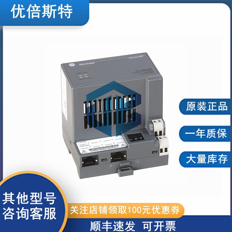 1794-AENTR 罗克韦尔AB 控制器 冗余模块 电源输入输出模块