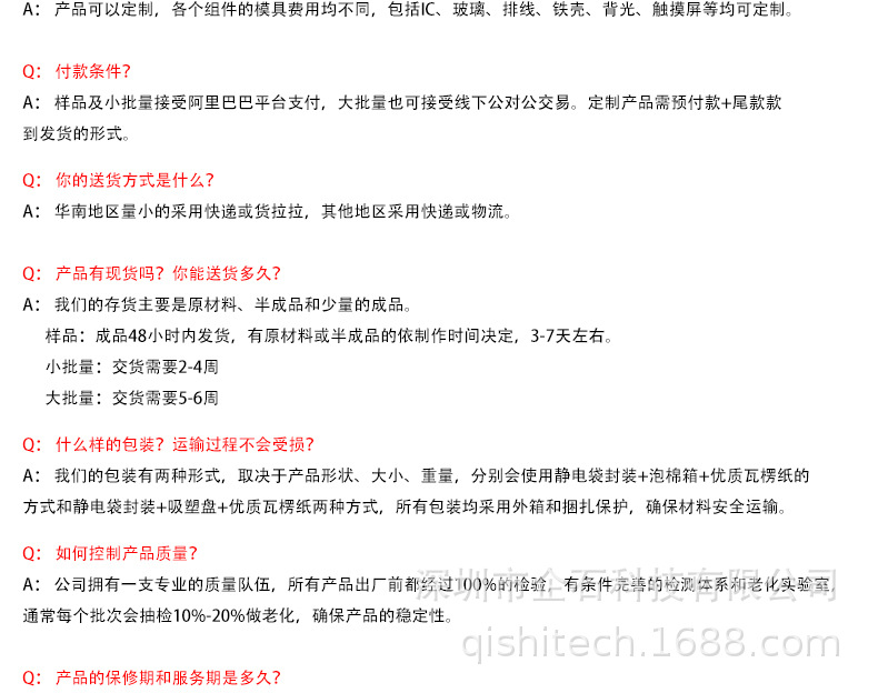 详情页ok最新_17