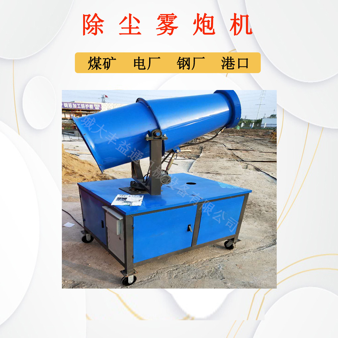 郑州高射程除尘雾炮机  程拖车式带发电机组雾炮机