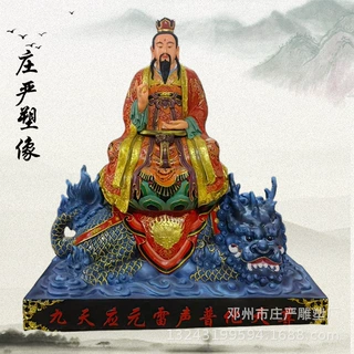 雷尊神像 九天应元雷声普化天尊 小型居家供奉 树脂彩绘 批发