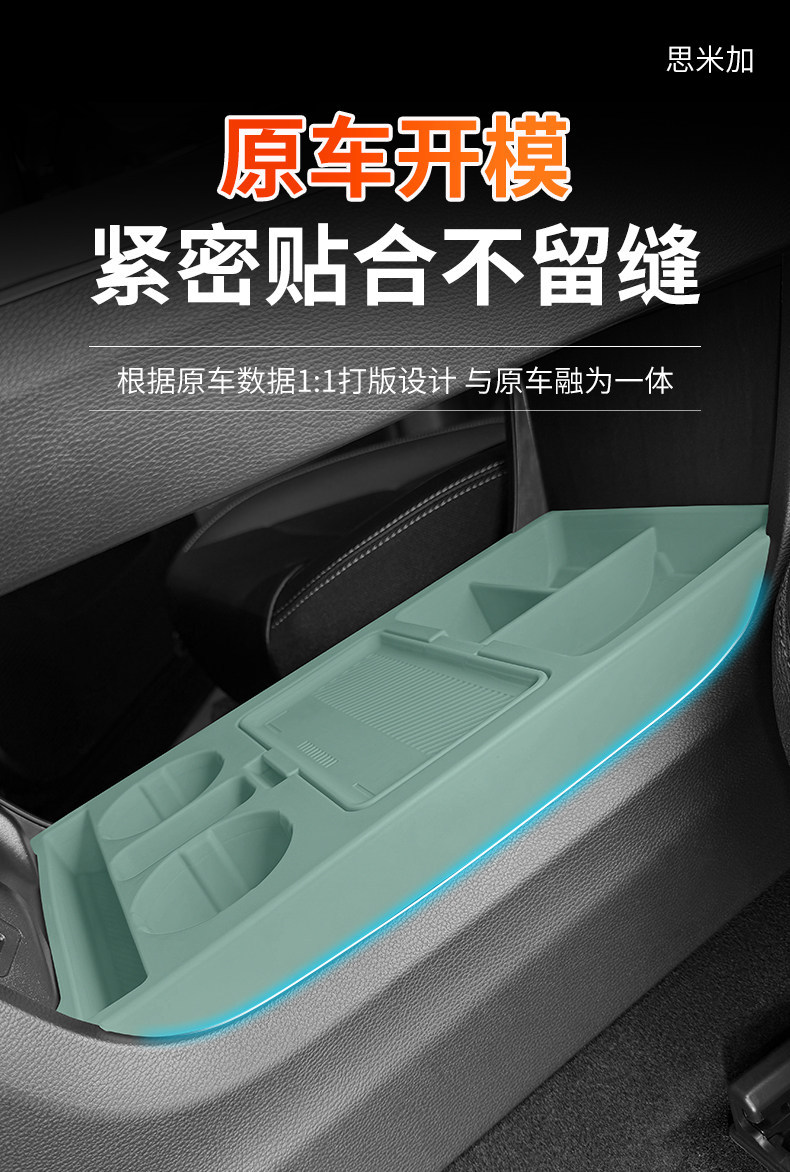 Suitable for Beijing BJ30 lower silicone storage box, central control silicone protective mat, anti-slip mat, gear shift modification accessories