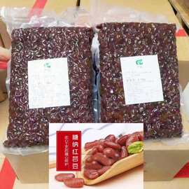 糖纳大红豆红芸豆熟蜜豆5斤商用大颗粒即食甜品奶茶粽子烘焙原料