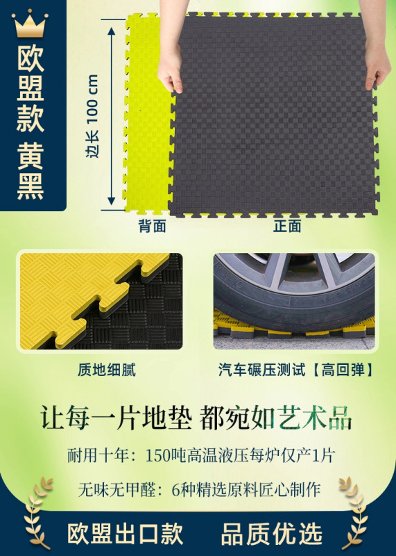 跆拳道地垫加厚隔音减震健身房无甲醛专业家庭街舞泡沫垫地板防滑|undefined