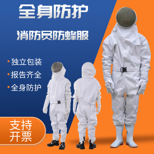 One-piece Fire Protection Anti-bee suit Dong'an with fan can be customized · made breathable heat dissipation anti-bee suit anti-bee suit manufacturer