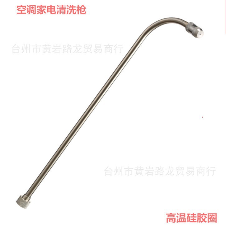 90度弯清洗空调油烟机燃气灶喷枪  洗车器水枪 不锈钢水枪