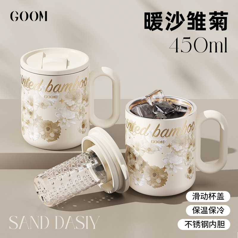 GOOM保温马克杯办公室保冷咖啡泡茶杯子女生高颜值不锈钢生日礼物|undefined