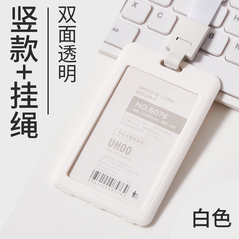 優和作業証カードセット工場ブランド両面透明胸札接送カード幼稚園証明書写真工牌高級|undefined