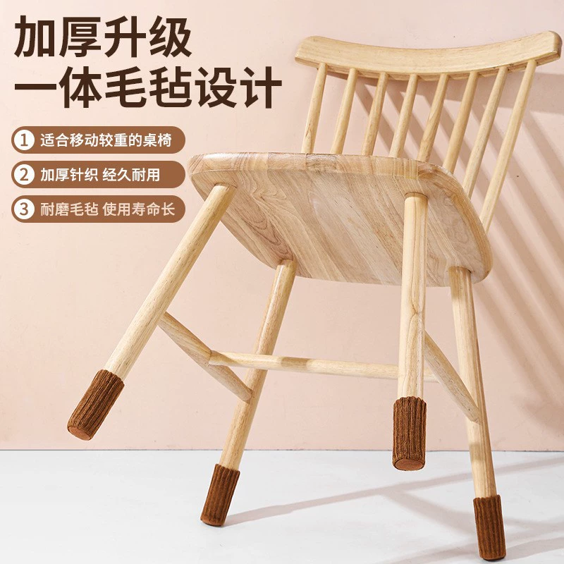 Двухслойные утолщенные износостойкие чехлы на ножки стола и стула для дома, однотонные нескользящие бесшумные чехлы на ножки стола, фетровая нижняя часть, вязаные чехлы на ножки стула