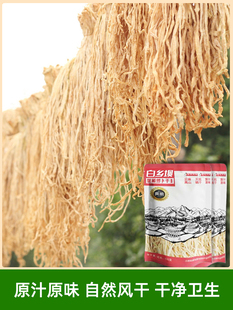 Ii Yunnan Alpine Specialty Farmhouse Dried Radish Original Plateau Radish Strips Self-Dried White Radish Shreds Salt-Free Crispy Radish