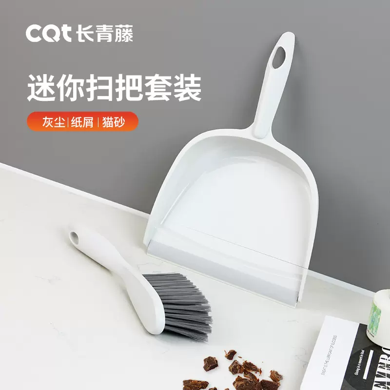 桌面电脑清洁刷套装厂家扫键盘刷多功能扫帚加厚簸箕可拆卸