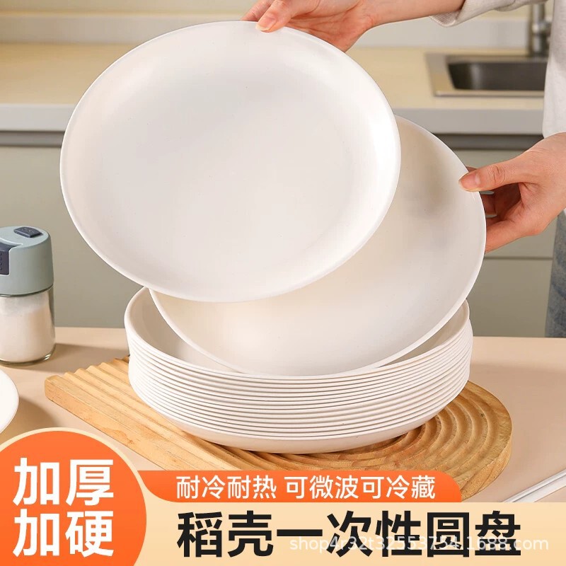 Large Disposable Rice Husk Round Plate for Home Use, Deep Dish Plate, Food-Grade, Thickened Stir-Fry Dish, 10inch Prep Plates Large Disposable Rice Husk Round Plate for Home Use, Deep Dish Plate, Food-Grade, Thickened Stir-Fry Dish, 10inch Prep Plates