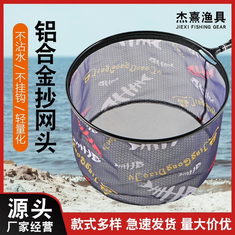 Головка для плетения из алюминиевого сплава с антипригарным водяным антикрючком, быстросохнущая нано-сетчатая ткань, быстросохнущая головка из алюминиевого сплава для плетения оптом