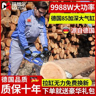 German Chain Saw Imported High Power Gasoline Chain Saw Household Multifunctional Saw Tree Cutting Wood Cutting Wood Cutting Tree Cutting Garden Chain Saw