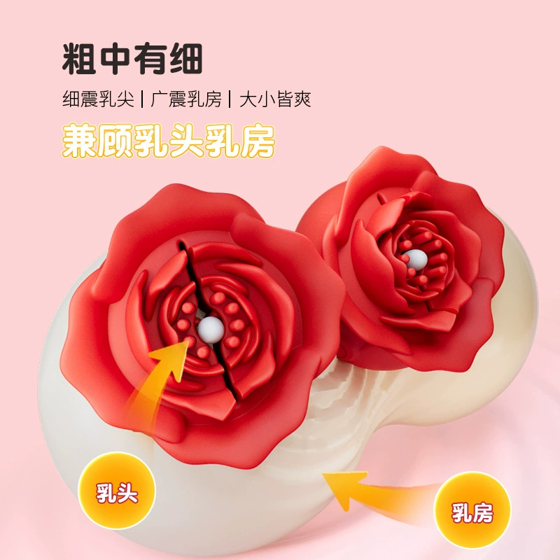 Устройство для стимуляции груди APP rose nipple vibrating masturbation device для женщин оргазм, альтернативные SM игрушки для груди, электрическая сосущая клипка дистанционное управление