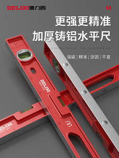 Delixi High-Precision Household Leveling Tool, Small Strong Magnetic Ruler, Solid Anti-Fall Multifunctional