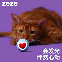 zeze猫玩具智能滚动球猫咪自嗨自动逗猫玩具充电式电动遛猫逗猫球