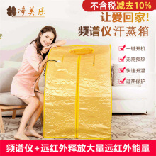 净美乐单人汗蒸箱 桑拿房发汗熏蒸机家用折叠式实力厂家大量现货