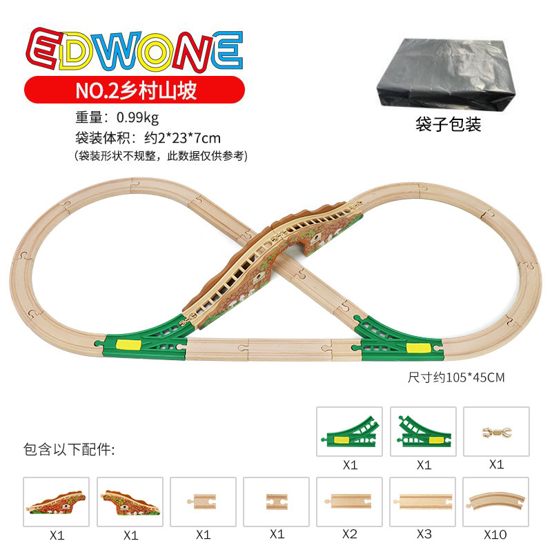 木製軌道火車木軌道拼裝組合玩具櫸木軌道玩具收納箱