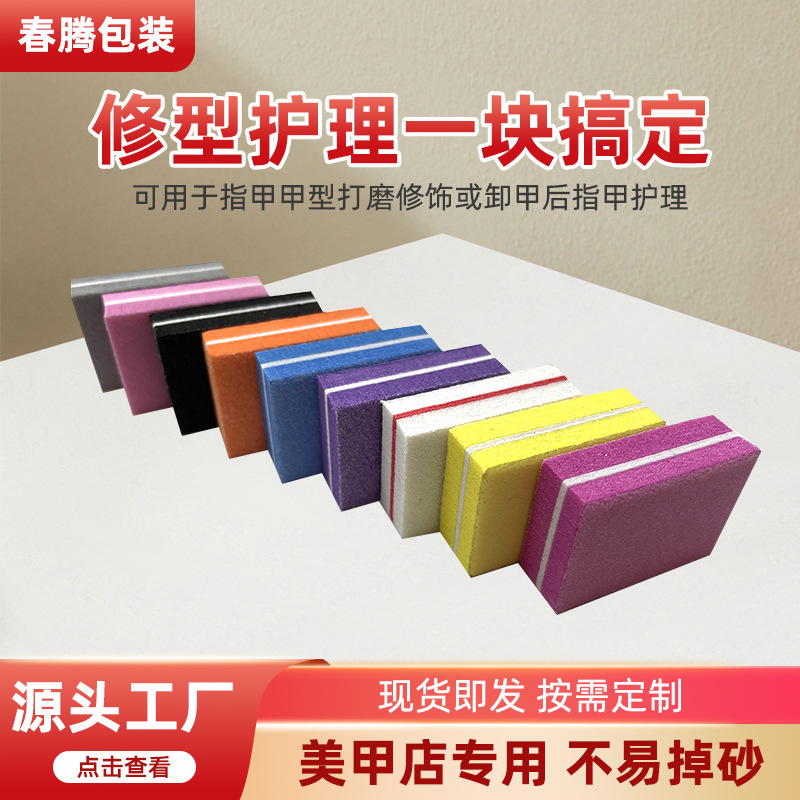 迷你美甲小方块指甲锉豆腐块指甲锉海绵双面指甲搓修型打磨搓条