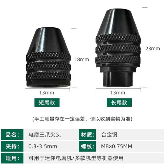 Small electric grinder universal three-jaw chuck mini chuck electric conversion drill chuck electric grinding accessories wholesale