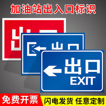 交通指路出入口标志牌车辆出入口标识牌2mm厚度标志提示牌