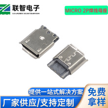 MICRO2P����ʽĸ�����P��⚤ �~��2Pһ�w����ʽUSB�ӿڏS��