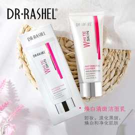 DR.RASHEL 新款亮白洗面奶深层清洁补水保湿清斑洁面乳80ml 批发