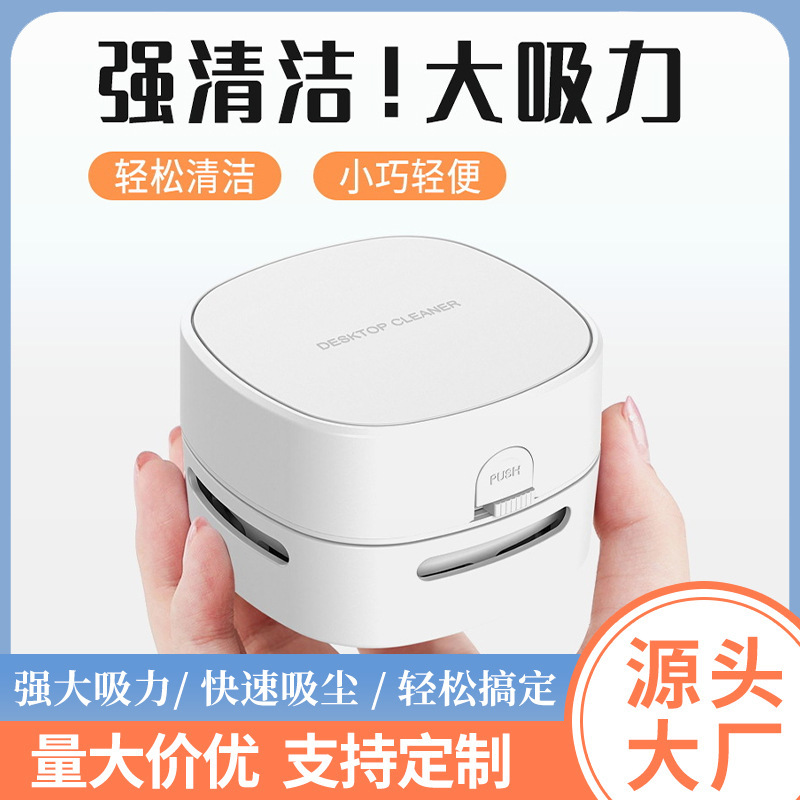 橡皮屑清洁器大吸力vacuum cleaner新款迷你小学生文具桌面吸尘器|undefined