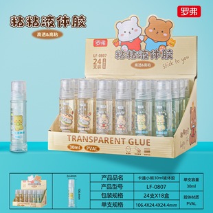 �_��LF-0807ճճҺ�w�z�W�����~DIYճ����ͨС��30mIҺ�w�z��͸�z