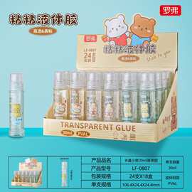 罗弗LF-0807粘粘液体胶学生手账DIY粘纸卡通小熊30mI液体胶高透胶