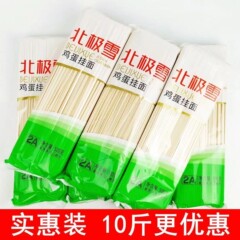 金沙河麺 高筋オリジナル麺 龍鬚麺 朝食卵麺 幅広麺 細麺 5kgパック 500g