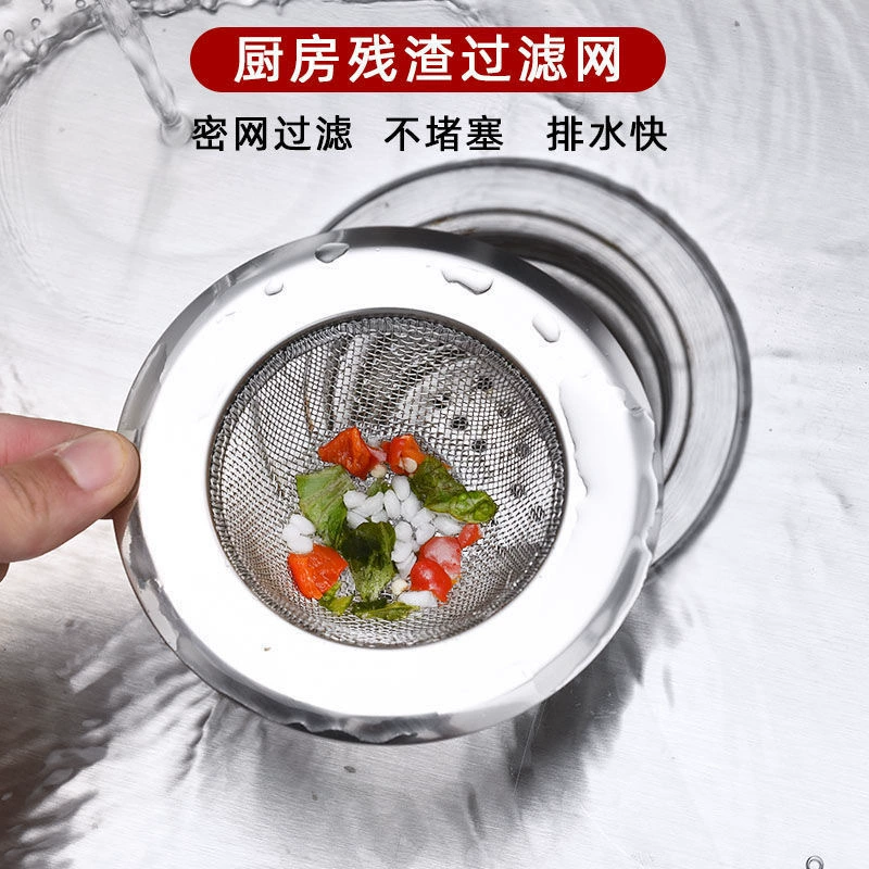 Фильтр для кухонной мойки, сито для раковины, воронка для слива посуды, нержавеющая сталь, крышка для трапа, фильтр для сточных вод, фильтр для мусора