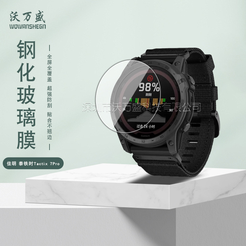 Suitable for Tactix 7 Pro Tempered Film Tactix 7pro Smart Watch Tempered Film