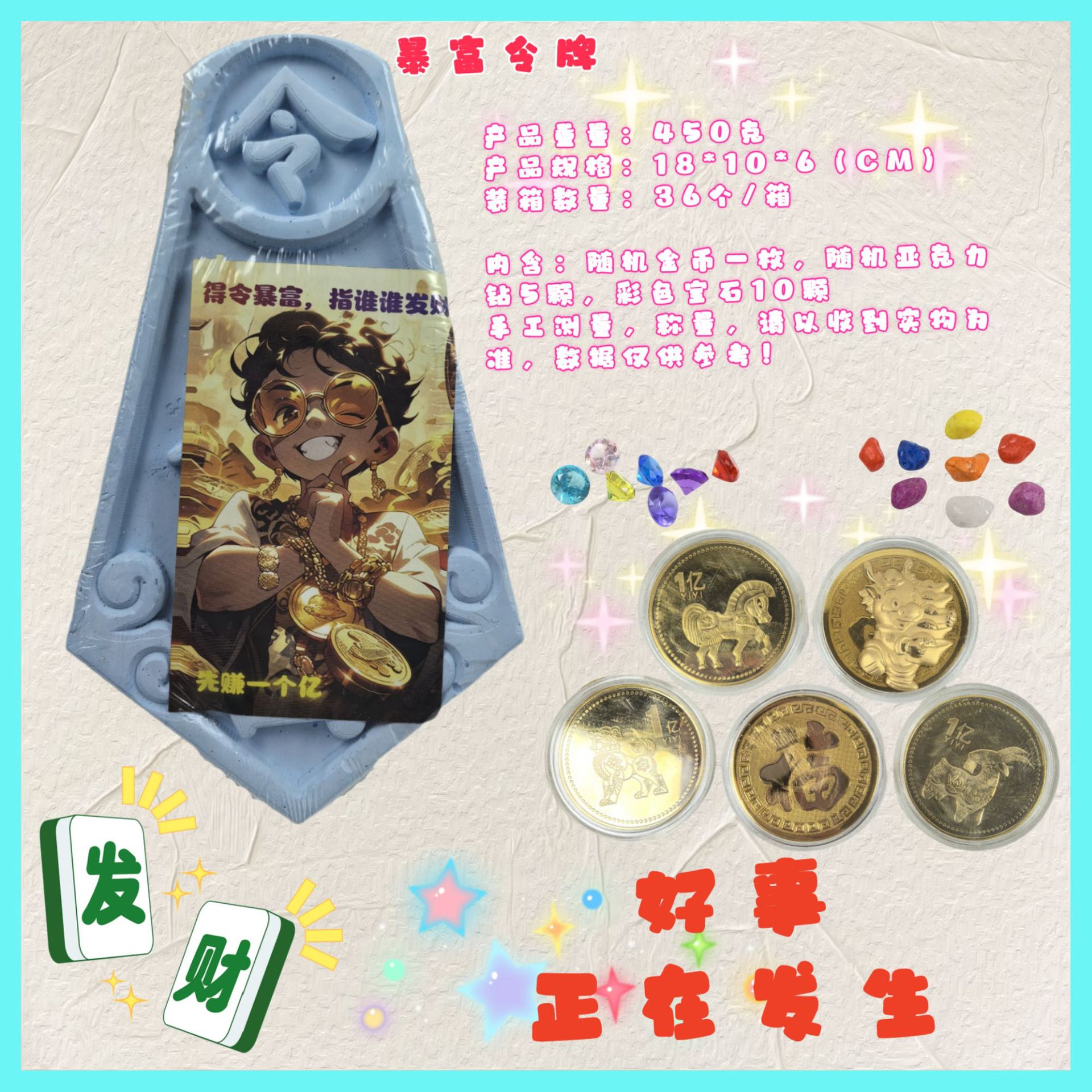 부자 토큰 [도구 없음]