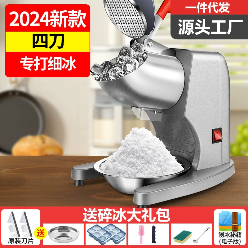 Broken Ice Machine 304 Double Sword Ice Machine Milk Tea Store Used high -power sesame ice machine fully automatic ice ice breaking machine