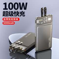 卸売り機甲風100w超速充20000ミリアンペア50000充電宝大容量携帯移動電源
