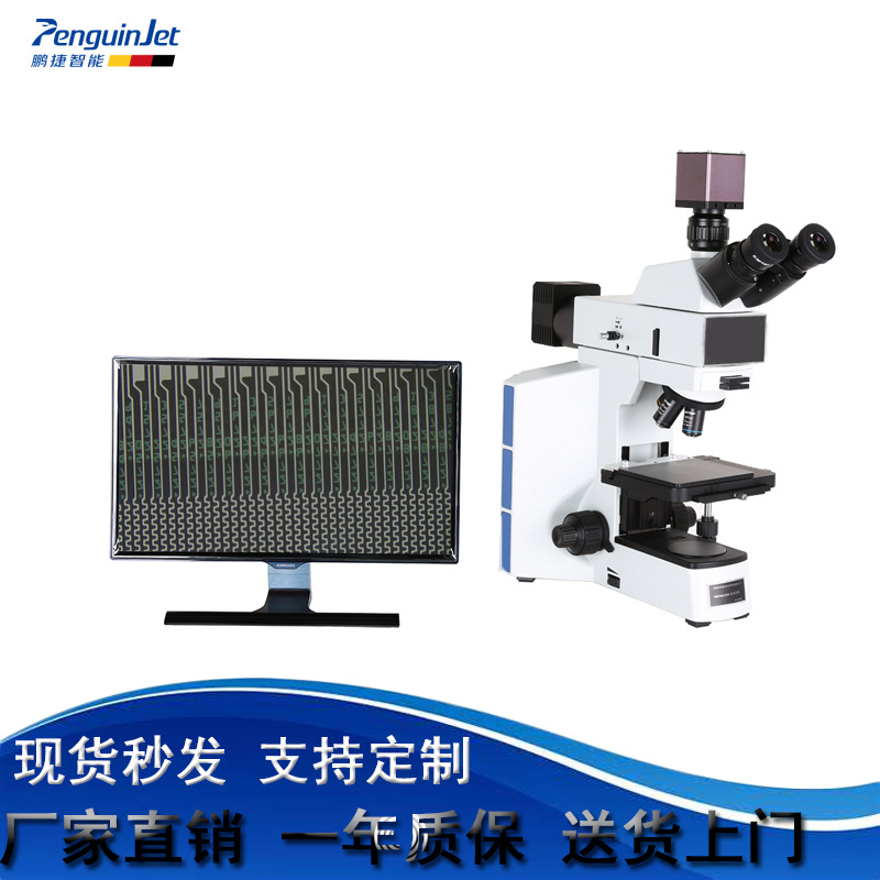 实验室研究级别专业偏光金相显微镜高像素金相显微镜