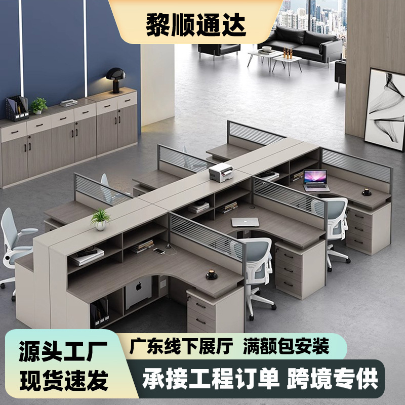 Employee Desk Staff Office Desk and Chair Combination Simple Modern 4/6 Person Card Holder Office Financial Computer Desk