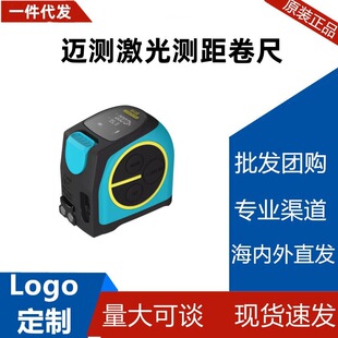 Maito Laser Ranging Tape Measure Indoor Infrared 40 m Laser Measurement High Precision Handheld Electronic Ruler Rangefinder