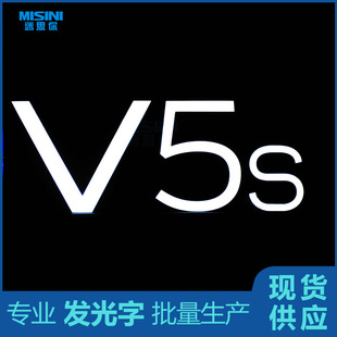 vivoV5S atmosphere display props manufacturers supply mobile phone display V5S luminous character mold luminous display