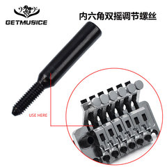 電吉他雙搖琴橋壓弦內六角螺絲顫音系統頂弦6角螺絲釘