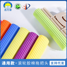 批发跨境海绵拖把头PVA胶棉头吸水替换头拖把配件拖布海绵头通用