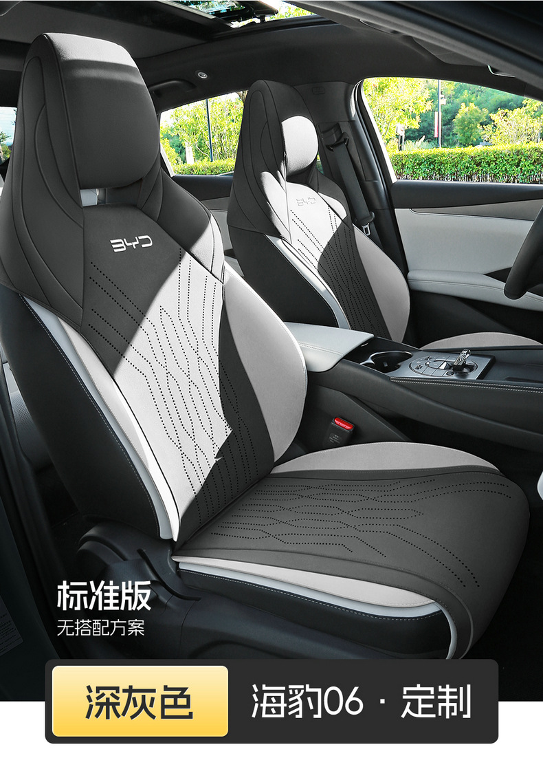 Suitable for Seal 06Dmi Car Seat Cushion Suede Leather Four-Season Universal Seat Cover Breathable Anti-Slip Seat Cushion Seat Cover