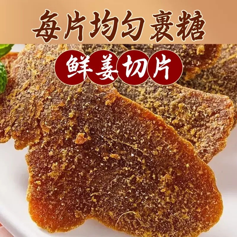 Brown Sugar Ginger Slices Hong Tang Jiang Pian 100g Candied Ginger Snack Sweet Spicy Warming Treat specifications