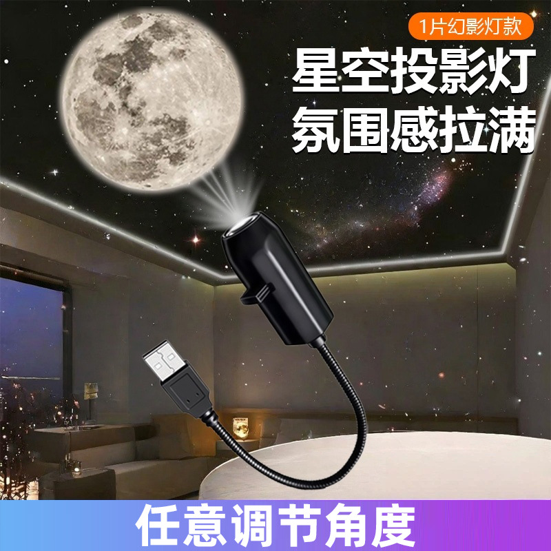 星空房间卧室小夜灯usb插口氛围灯USB插电LED小夜灯360°旋转XQ11
