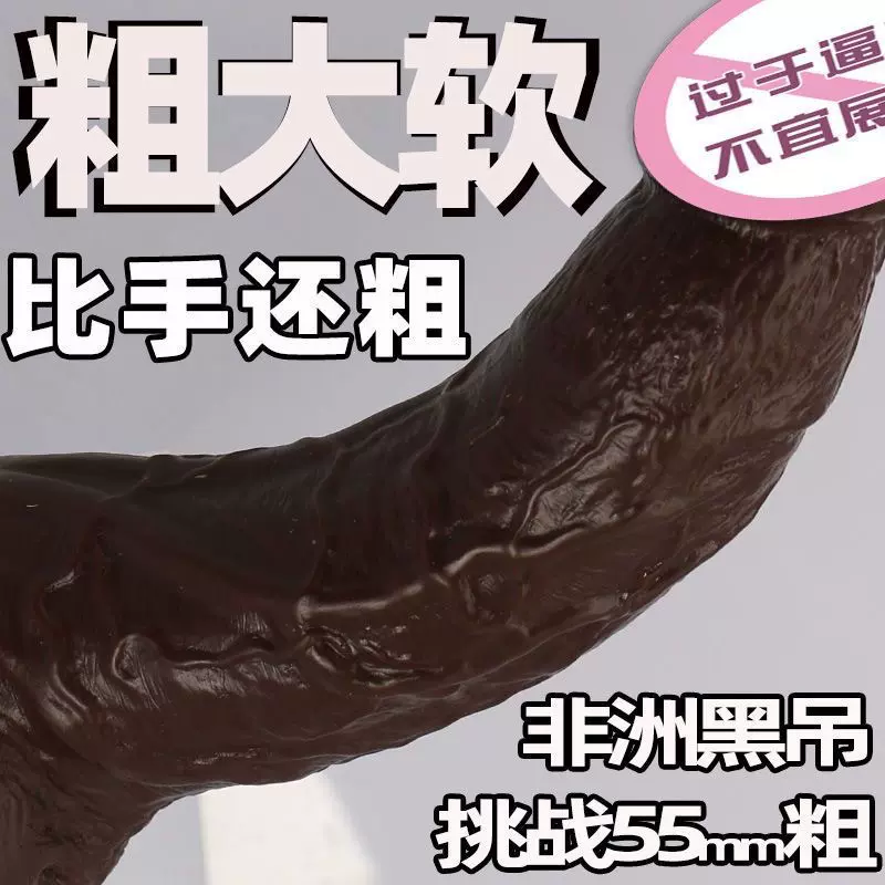 伟森仿真假阳具超粗大柔软系列女用震动自慰器成人情趣性用品批发