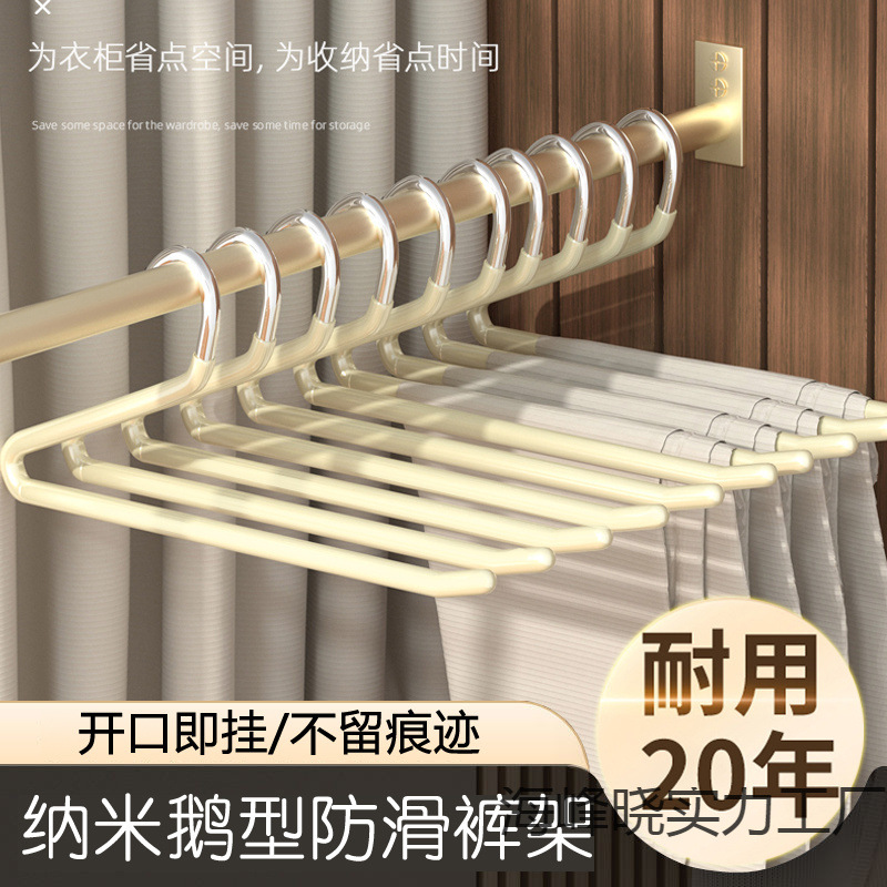 鹅型裤架不锈钢加粗晾裤子防滑无痕衣柜家用收纳神器jk裙裤挂专用