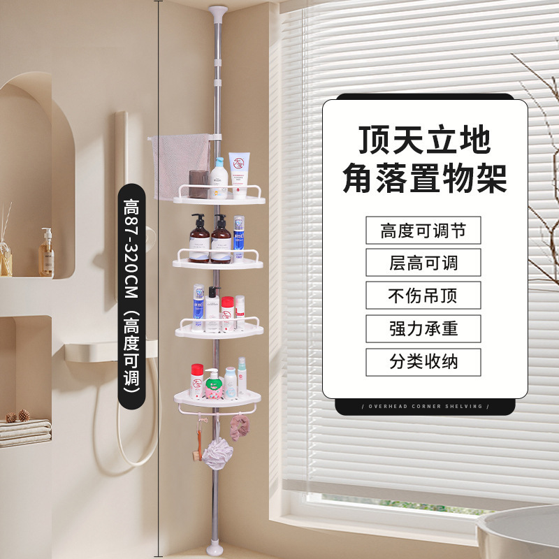 不锈钢顶天立地浴室多功能免打孔分层置物架家用卫生间置物三角架|undefined