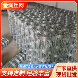 防护栏;铁丝网;养殖网