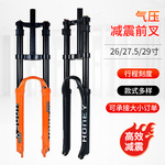 32管山地自行车气叉前叉DH双肩叉26 27.5 29寸 9X100MM快拆灵敏